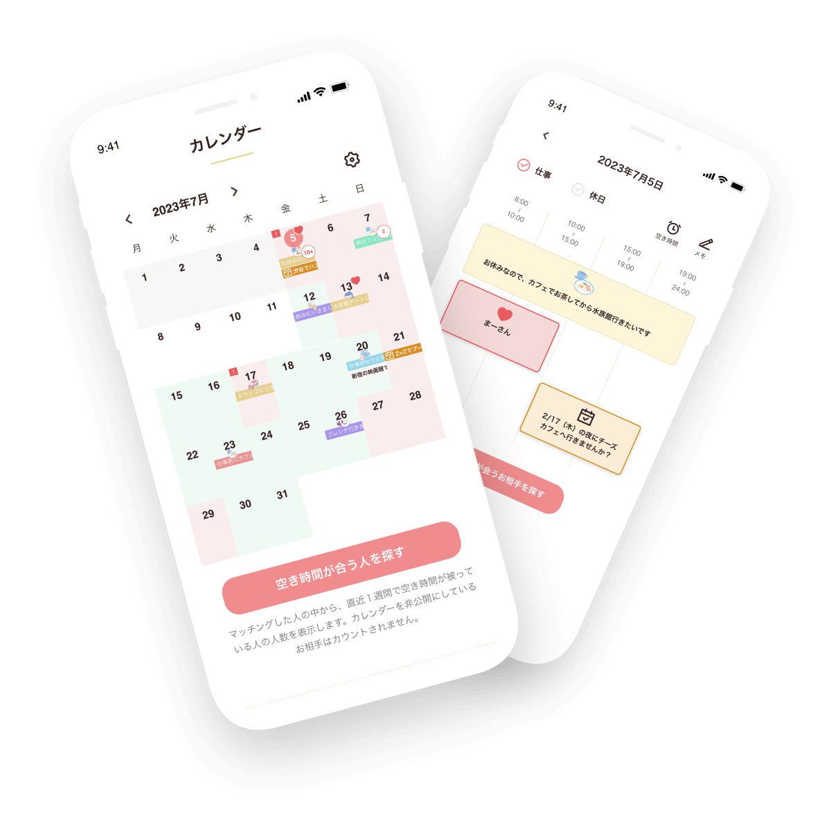 恋愛カレンダーでお互いの空き時間を
チェックできる！